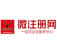什邡贵阳公司注册之公司注册流程知识总结